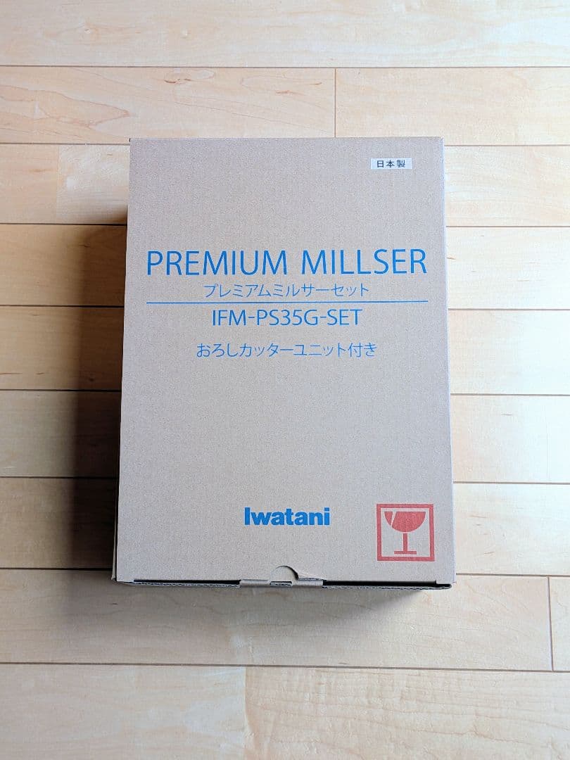iwatani プレミアムミルサー IFM-PS35G-SET　おろしカッター付