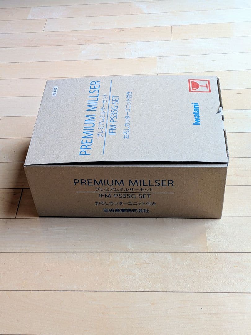 iwatani プレミアムミルサー IFM-PS35G-SET　おろしカッター付