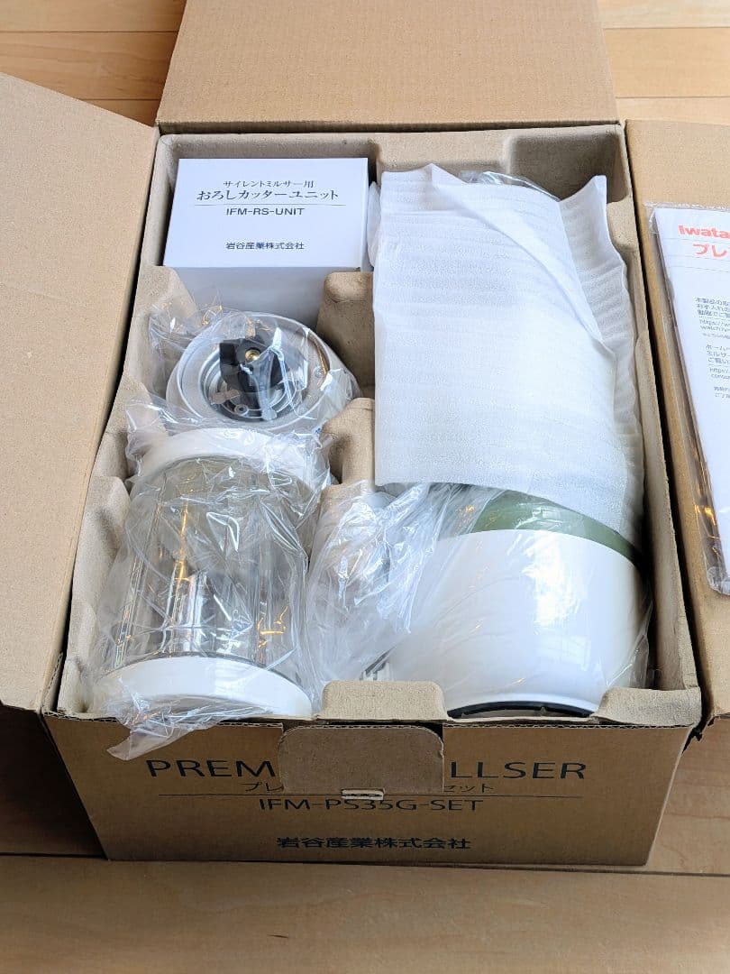 iwatani プレミアムミルサー IFM-PS35G-SET　おろしカッター付