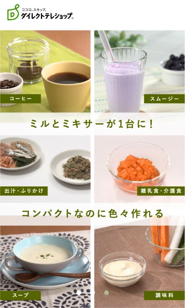 iwatani プレミアムミルサー IFM-PS35G-SET　おろしカッター付