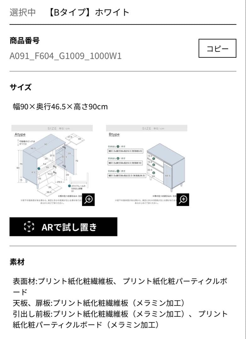 LOWYA ロウヤ キッチンカウンター 食器棚 ホワイト Bタイプ