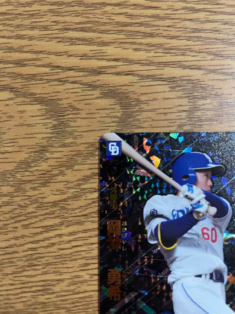 プロ野球カードゲーム　DREAM ORDER 岡林勇希 ssp サイン