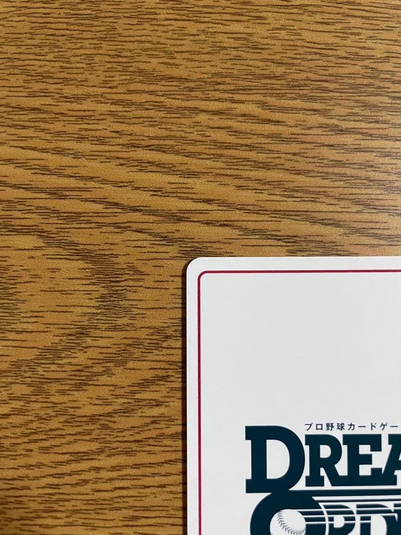 プロ野球カードゲーム　DREAM ORDER 岡林勇希 ssp サイン