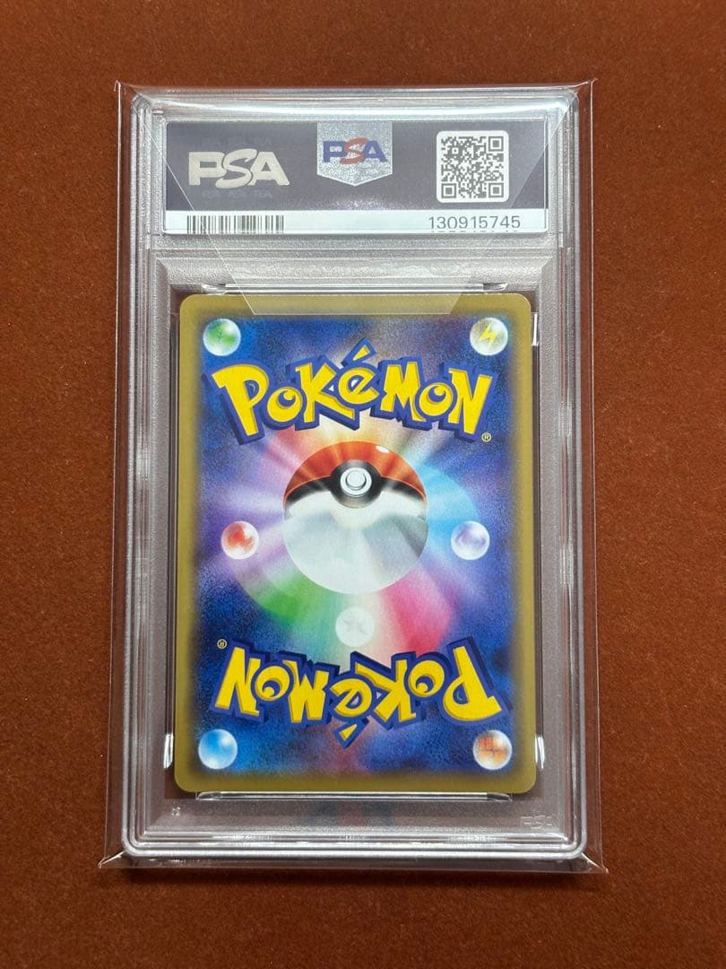 【高騰中】PSA10 レシラム＆リザードン GX RR 016/173