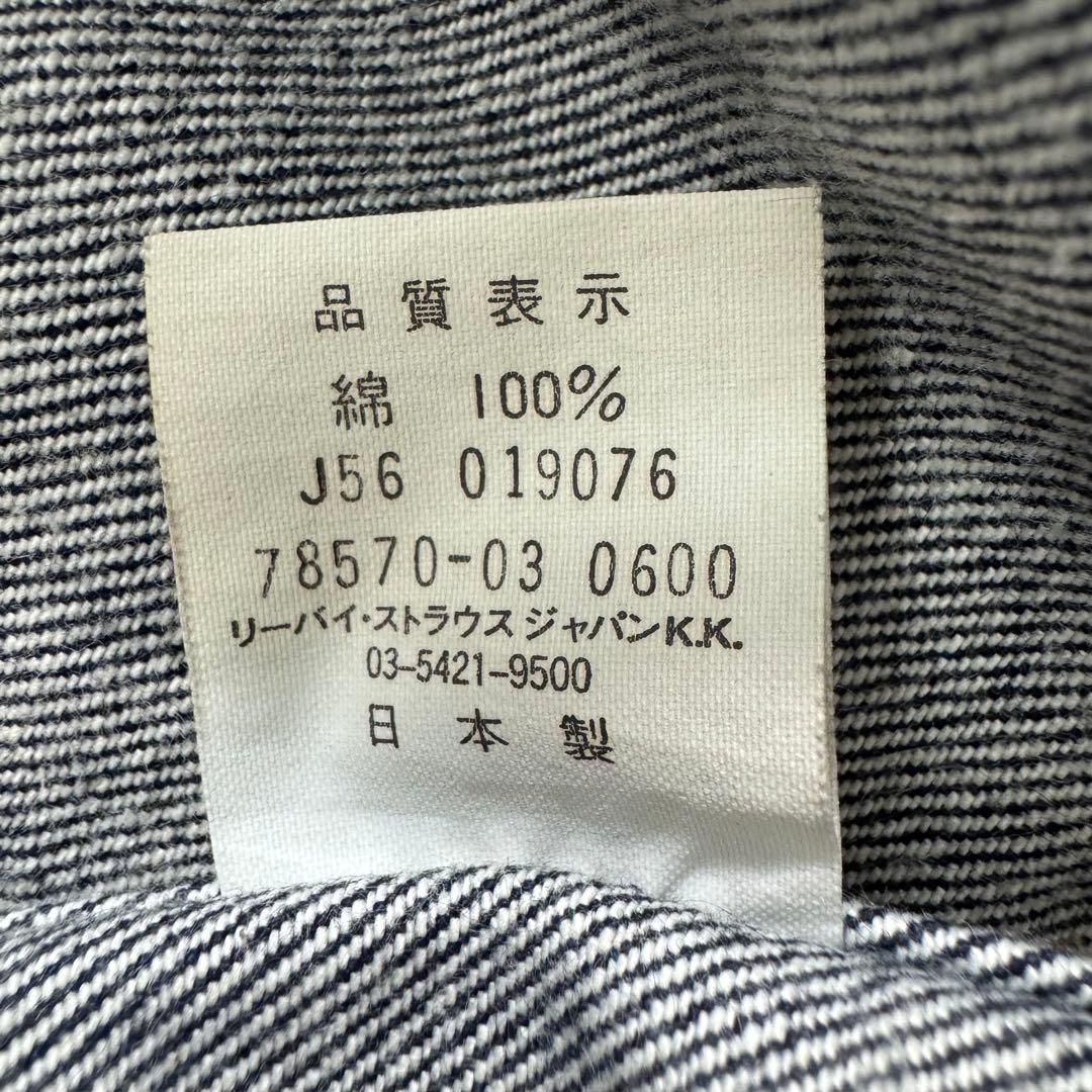 極美品 リーバイス 2nd デニムジャケット 濃紺 日本製 短丈 38