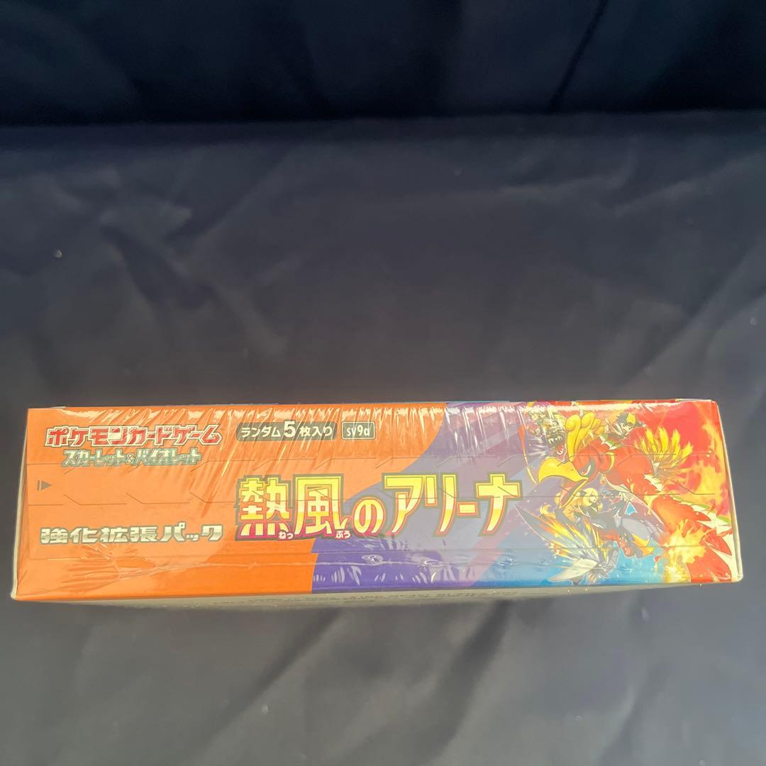 熱風のアリーナ　未開封　シュリンク付き　1BOX