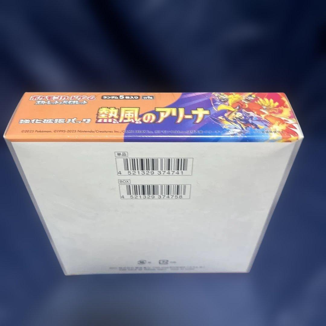 熱風のアリーナ　未開封　シュリンク付き　1BOX