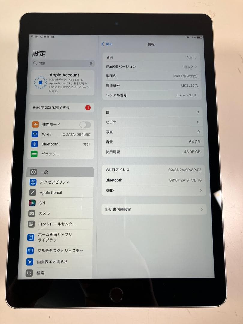 iPad 第9世代　64GB シルバー　Wi-Fiモデル　カバーガラス付