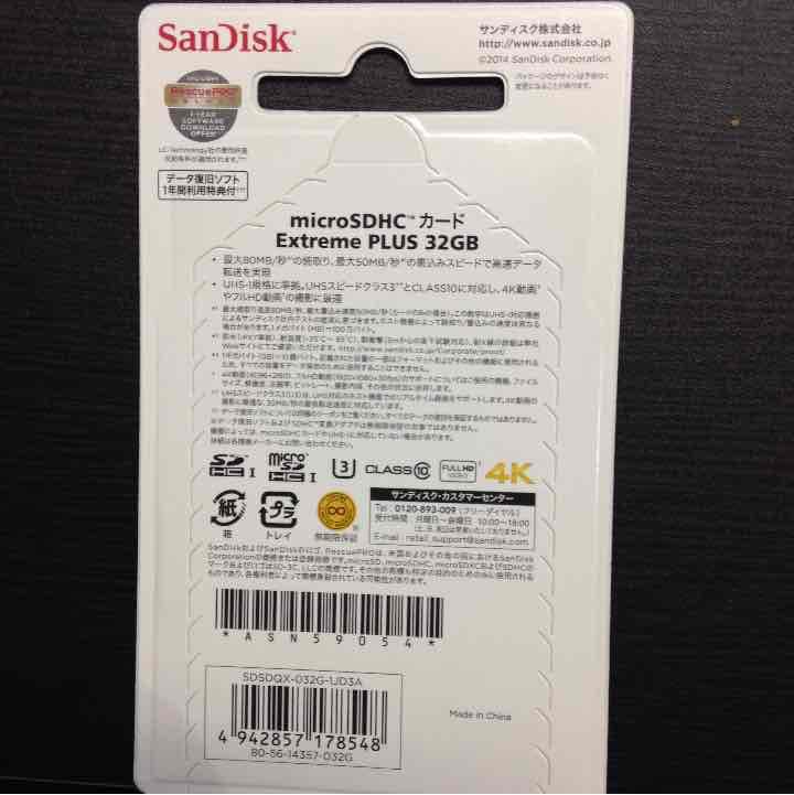 SanDisk Micro SDHC カードExtreme PLUS 32GB