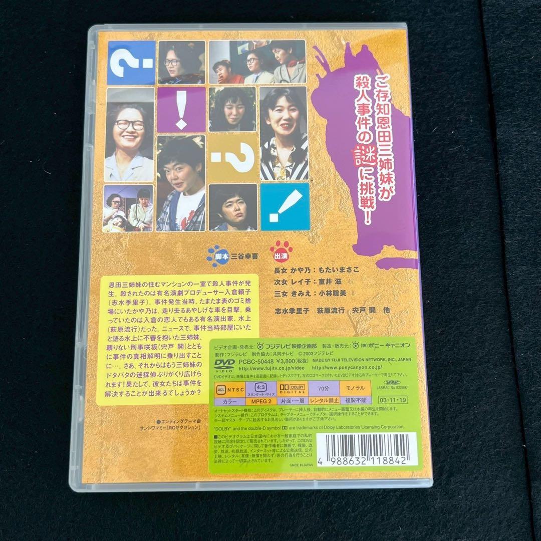 F142 やっぱり猫が好き DVD