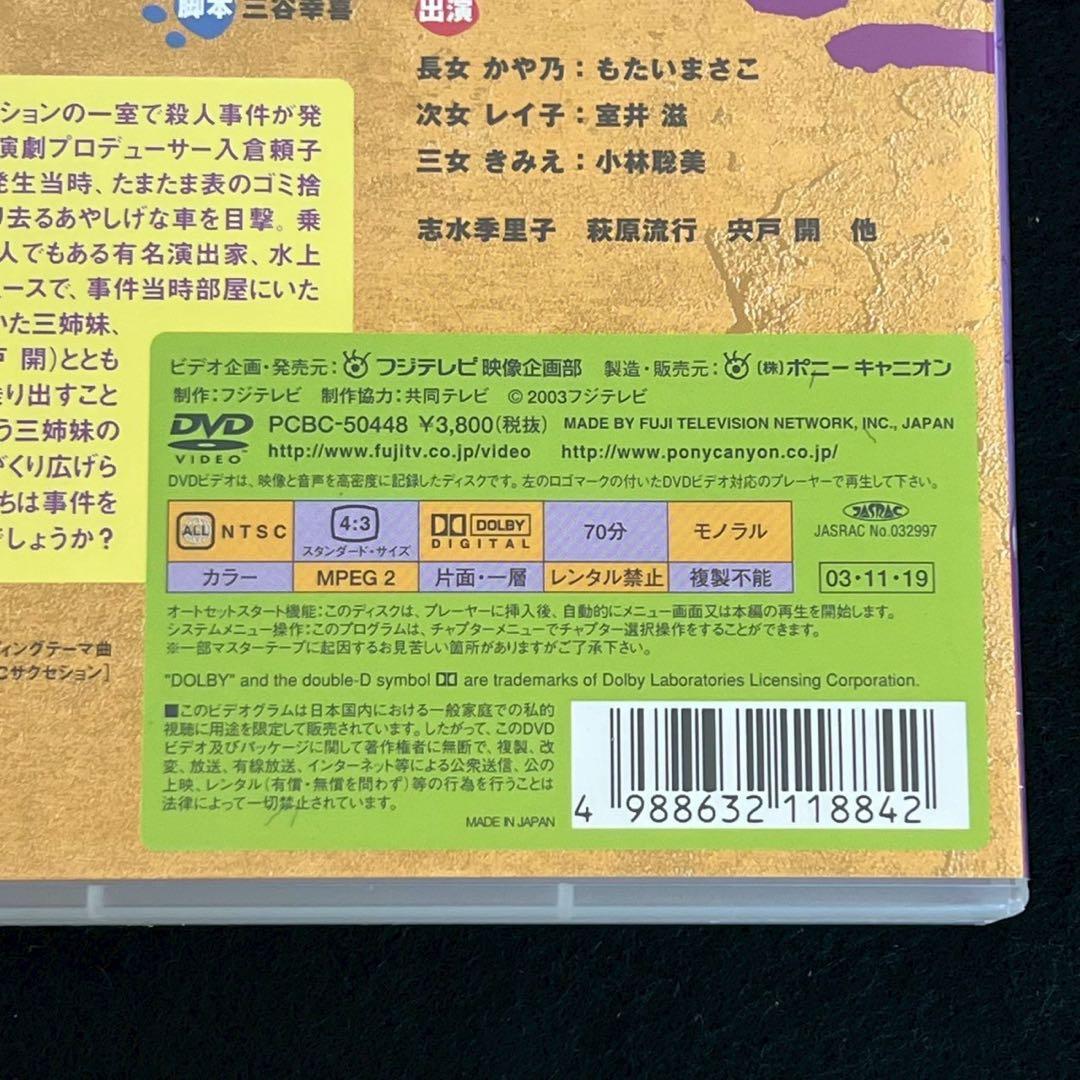 F142 やっぱり猫が好き DVD