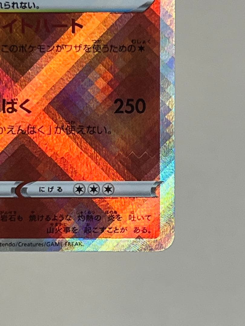 【超希少‼️】卵割れ‼️早い者勝ち その他エラー多数かがやくリザードン011/071