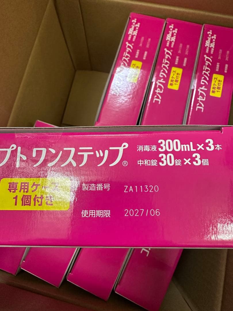 コンセプト ワンステップ トリプルパック 8箱