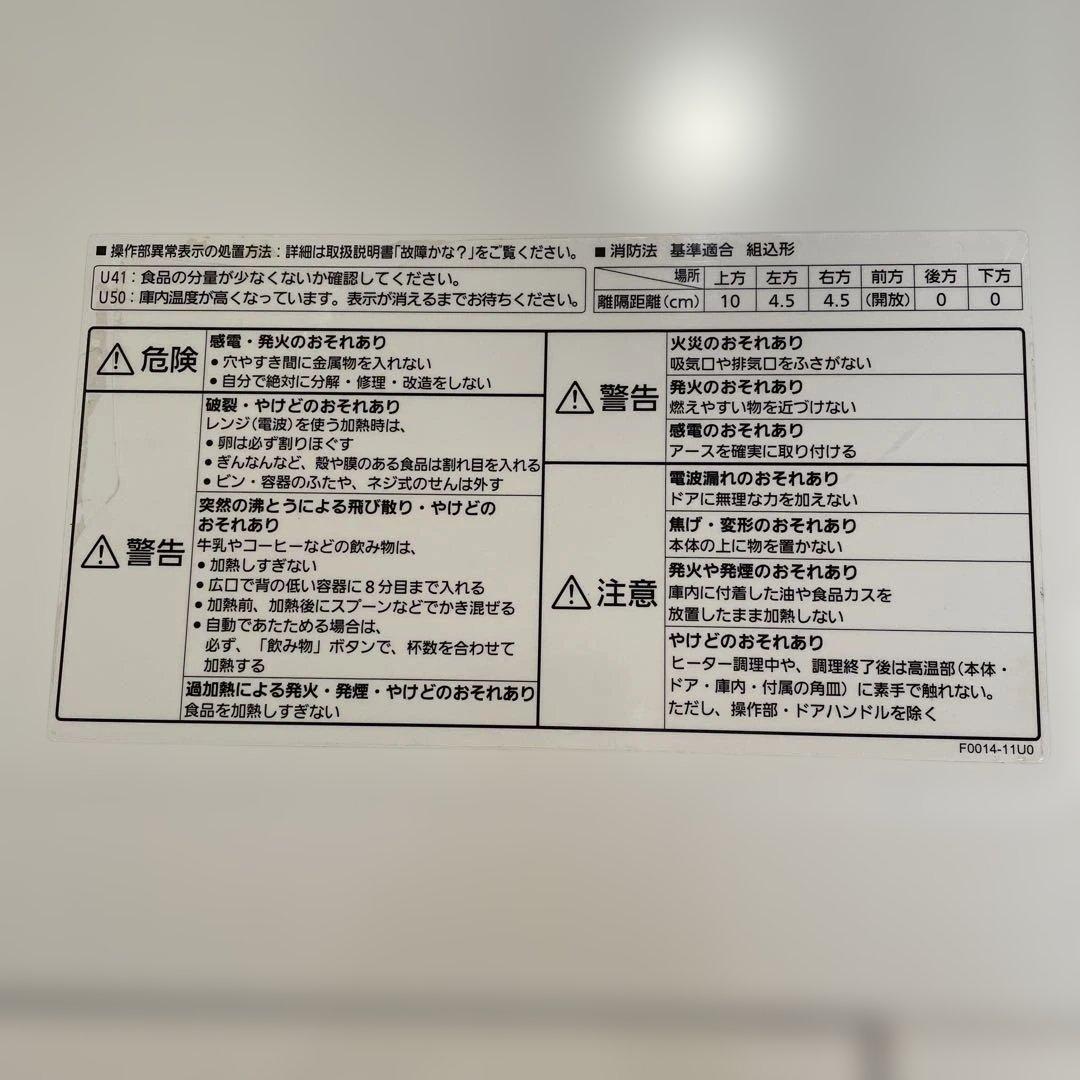 Panasonicパナソニック　NE-MS234 -W オーブンレンジ
