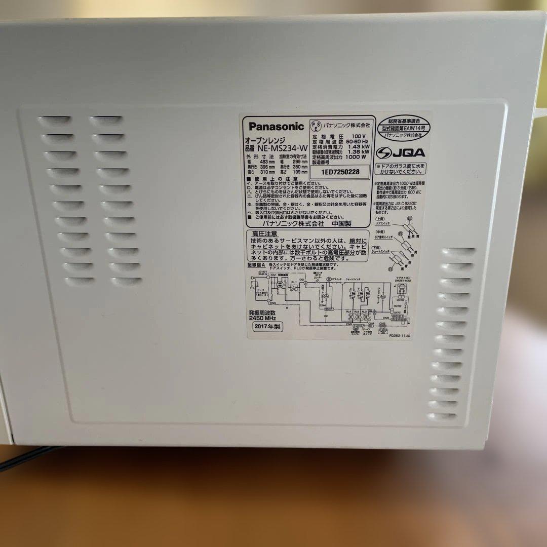 Panasonicパナソニック　NE-MS234 -W オーブンレンジ