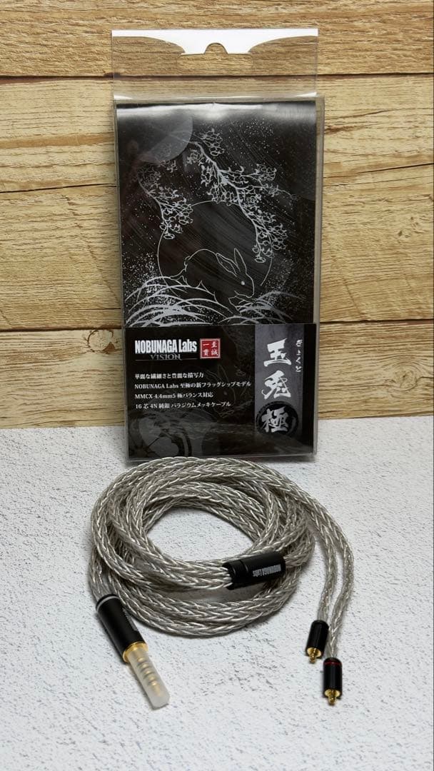 NOBUNAGA Labs（ノブナガラボ）　玉兎極