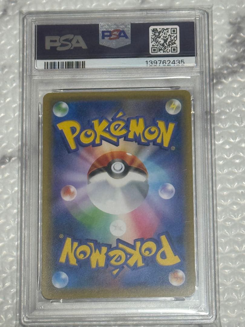 【PSA10】ラティアス＆ラティオスGX RR SM9 060/095