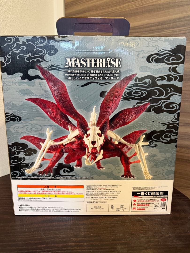 【一番くじ／NARUTO】ラストワン賞 ナルト(妖狐の衣六本目)