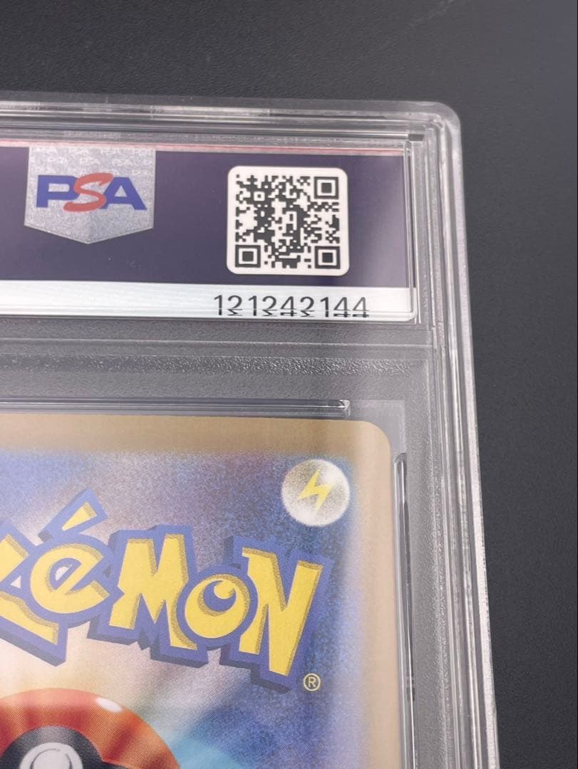 【鑑定品】 PSA10 シャワーズex SAR SV8a 205/187 ポケカ