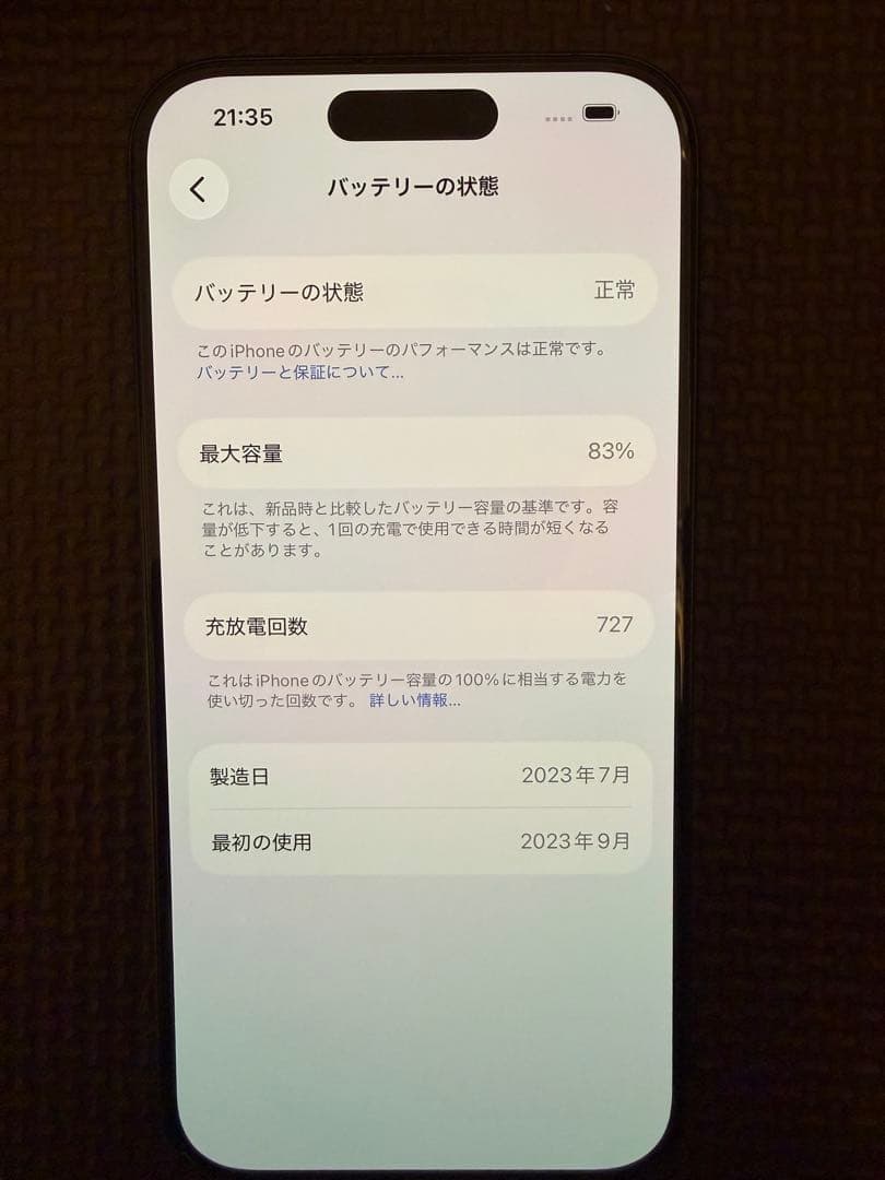 Apple iPhone 15 Pro ブラックチタニウム　本体