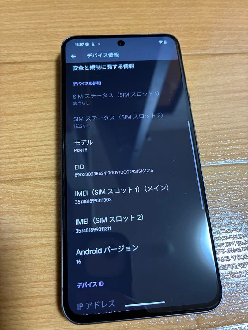 美品 Google Pixel8 128GB （SIMフリー）