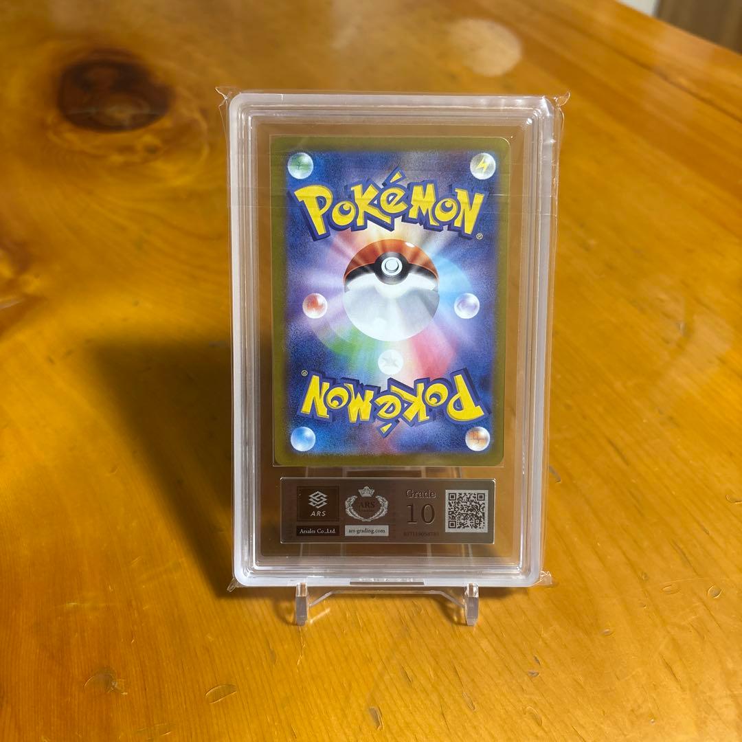 【ARS10】ピカチュウex UR