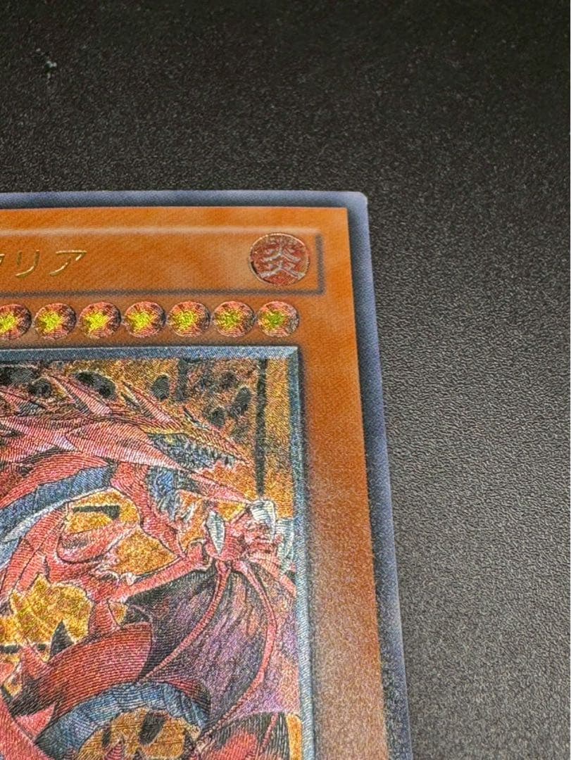 遊戯王 OCG 神炎皇ウリア　SOI-JP001 レリーフ