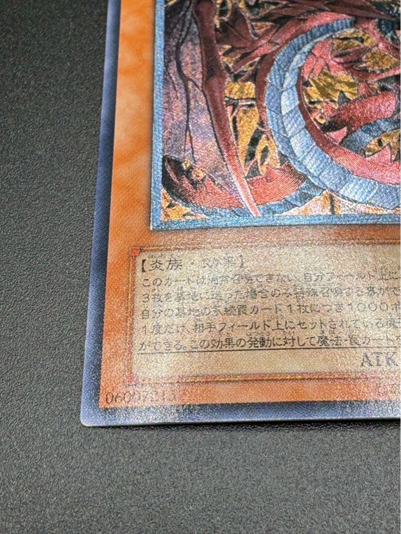 遊戯王 OCG 神炎皇ウリア　SOI-JP001 レリーフ