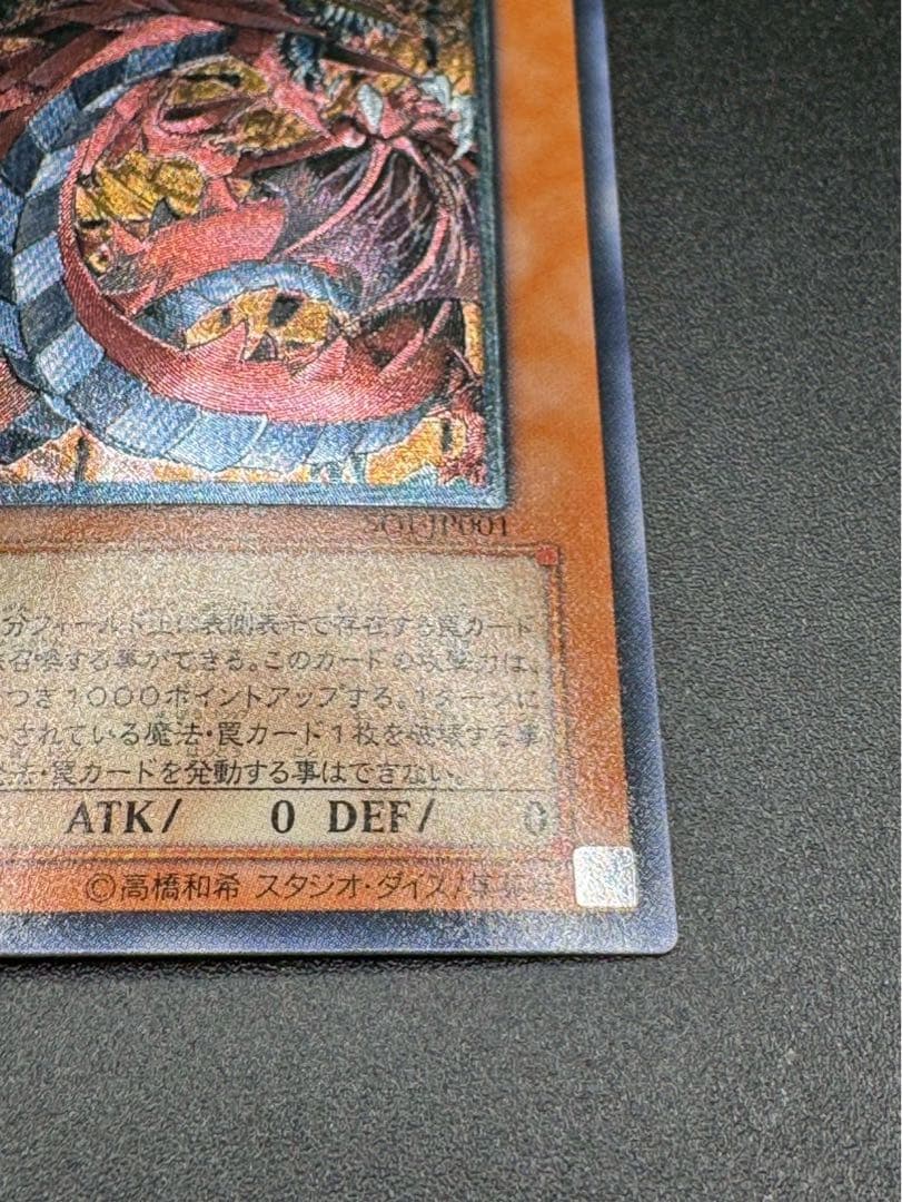 遊戯王 OCG 神炎皇ウリア　SOI-JP001 レリーフ