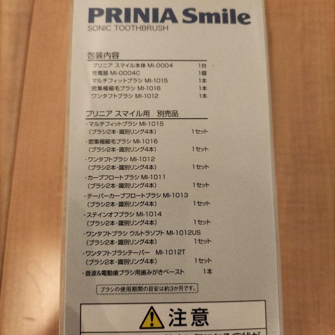 GC PRINIA Smile 電動歯ブラシ 本体
