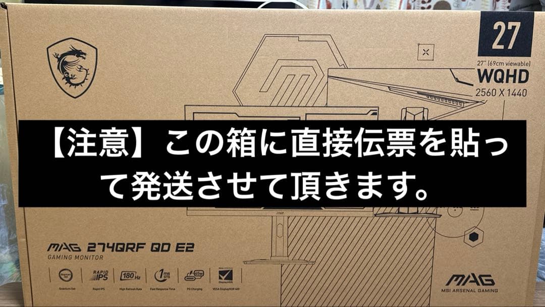 MSI MAG 274QRF QD E2 27インチゲーミングモニター