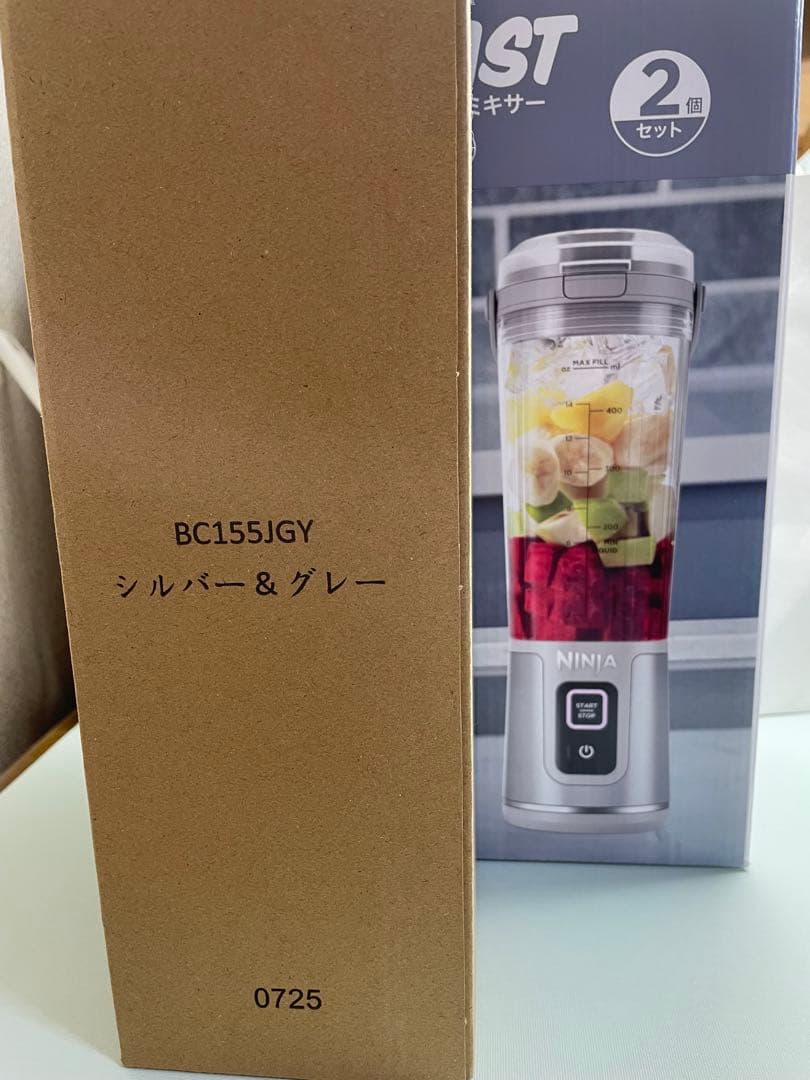 ニンジャ　ブラスト　コードレスミキサー　530ml シルバーグレー　1台