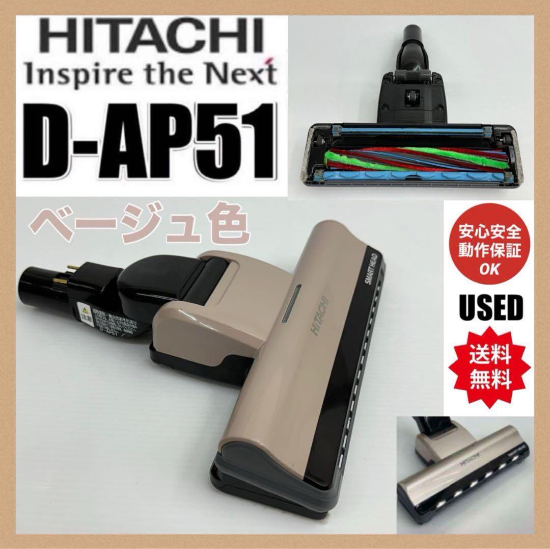 ベージュ　CV-SP900H 日立掃除機　D-AP51 ヘッド　パワーブラシ中古