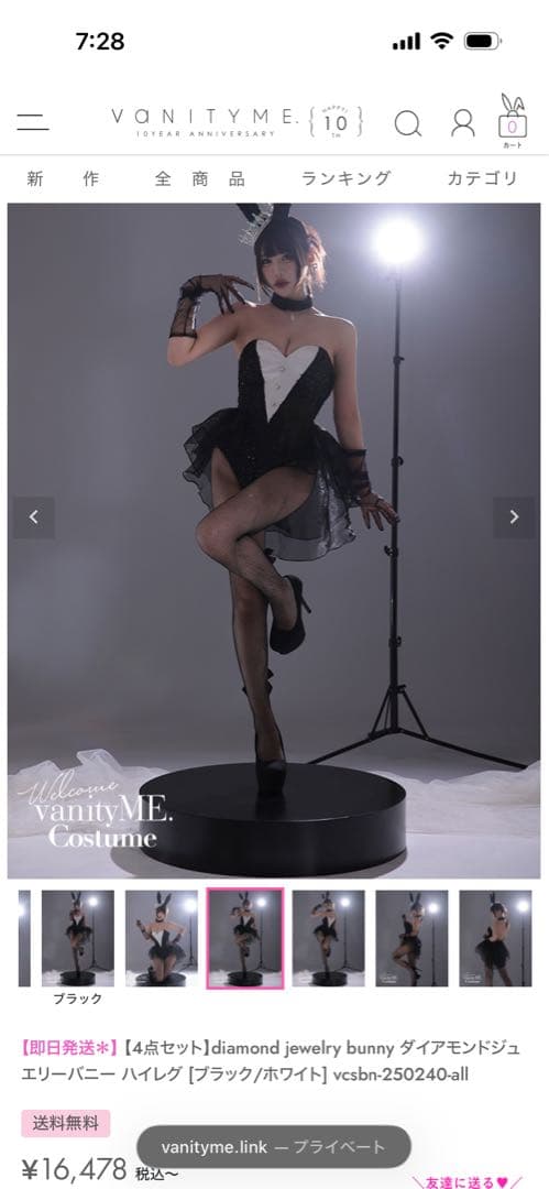 vanityme バニー コスプレ