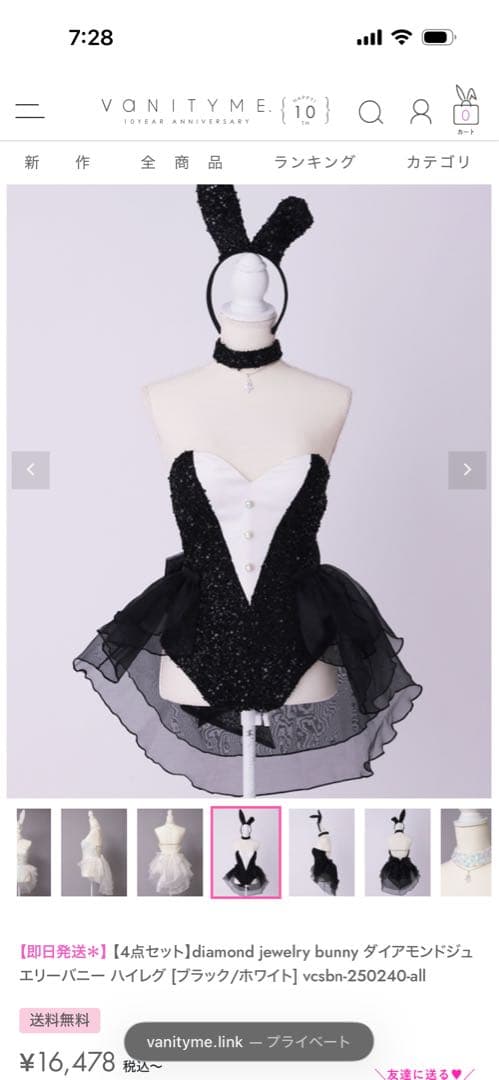 vanityme バニー コスプレ