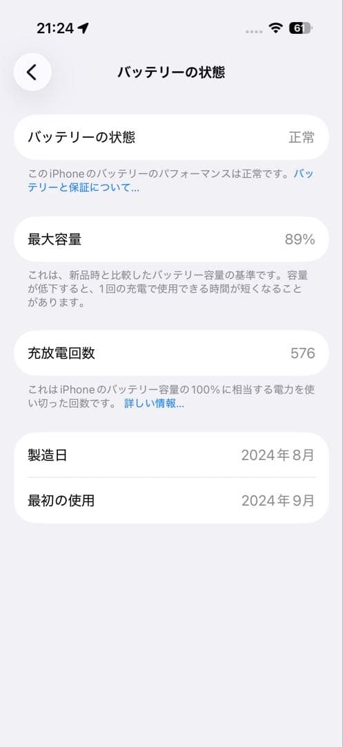 iPhone 16 Pro 512GB ブラックチタニウム AppleCare+
