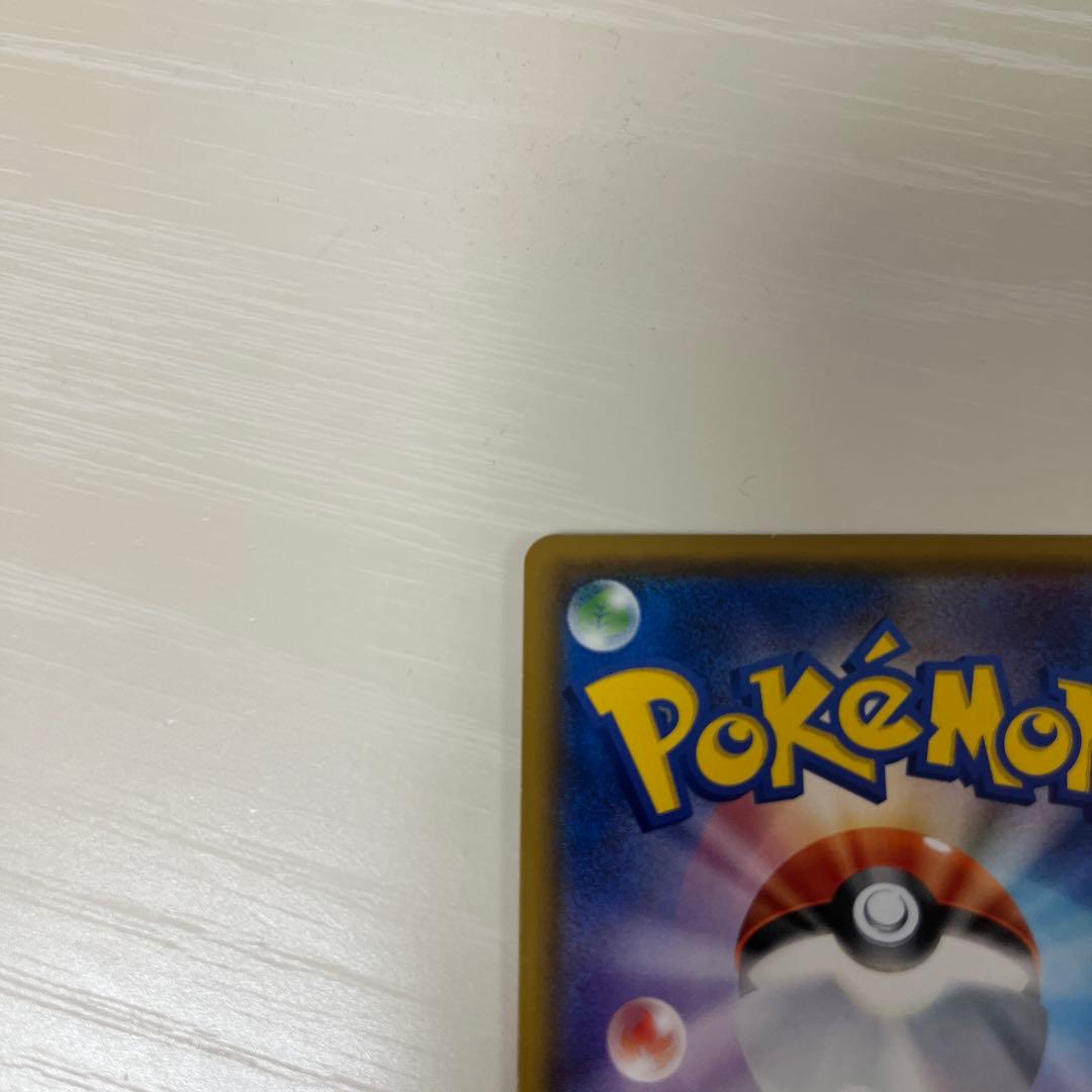 ポケモンカード　ピカチュウ　プロモカード　224/SM-P みんなでいわう