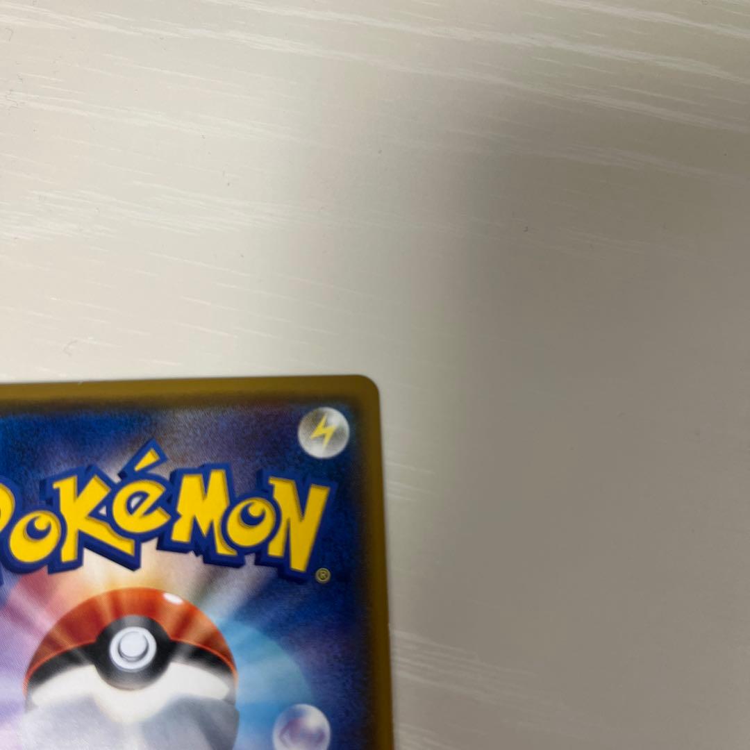 ポケモンカード　ピカチュウ　プロモカード　224/SM-P みんなでいわう