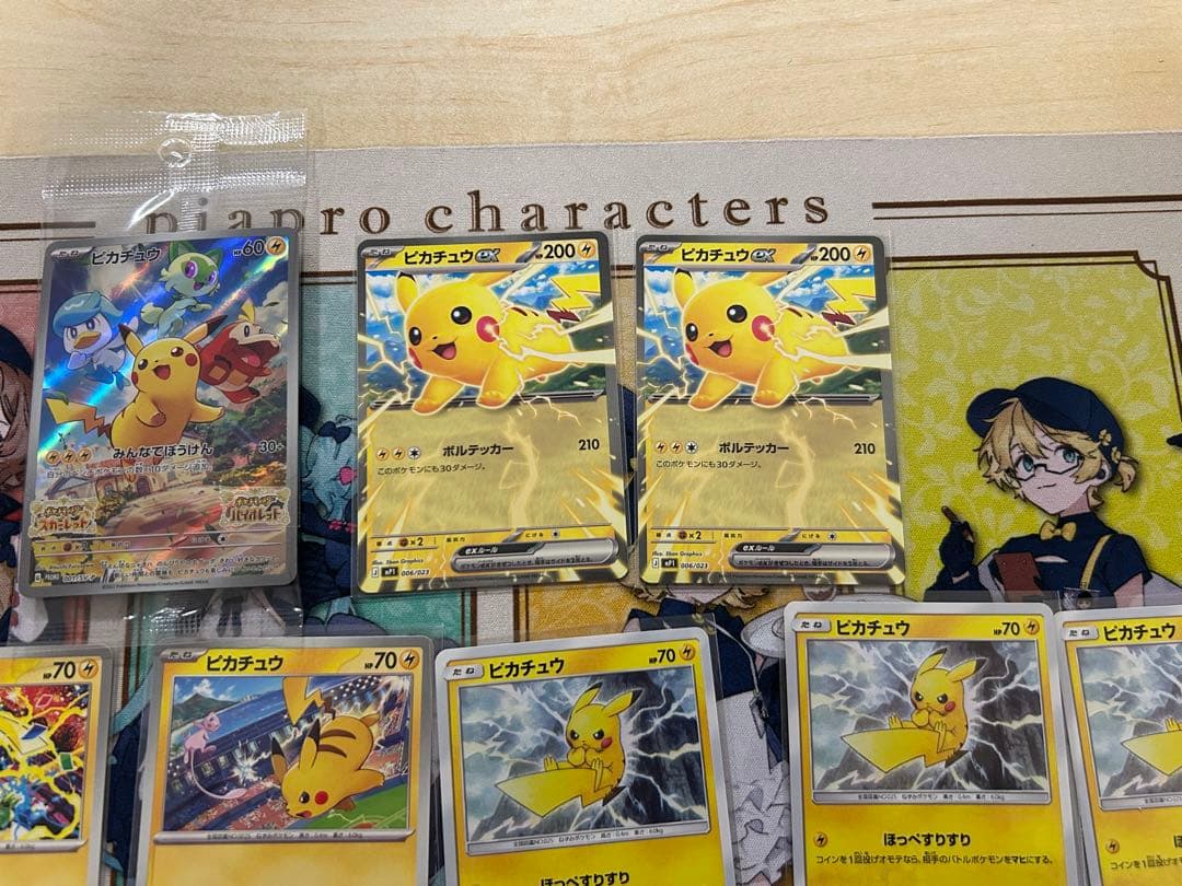 ピカチュウ ポケモンカードゲーム まとめ売り プロモ