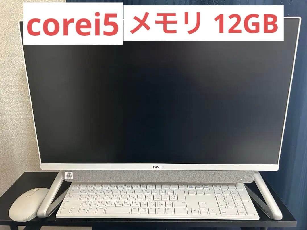 DELL デスクトップ 一体型 パソコン 24 inspirion i5 12G