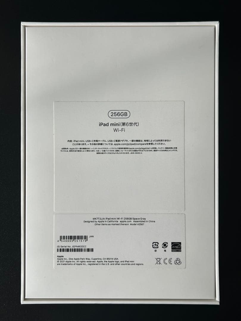 【売約済み】iPad mini(第6世代)＋Apple pencil