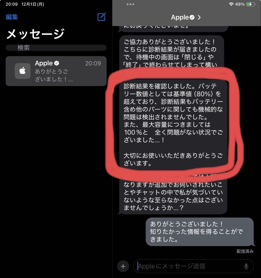 【売約済み】iPad mini(第6世代)＋Apple pencil