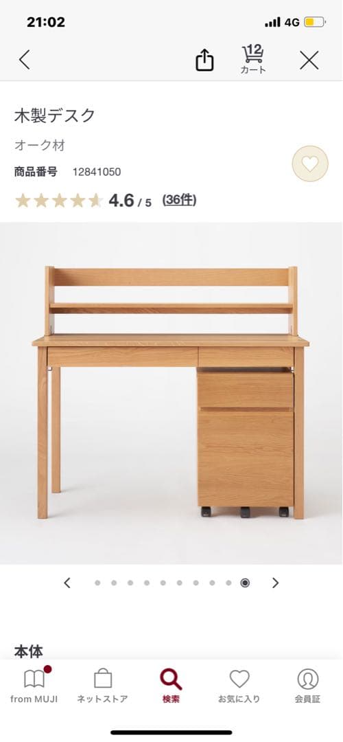 【ぷり】学習机と青ワーキングチェア