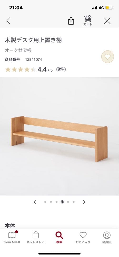 【ぷり】学習机と青ワーキングチェア