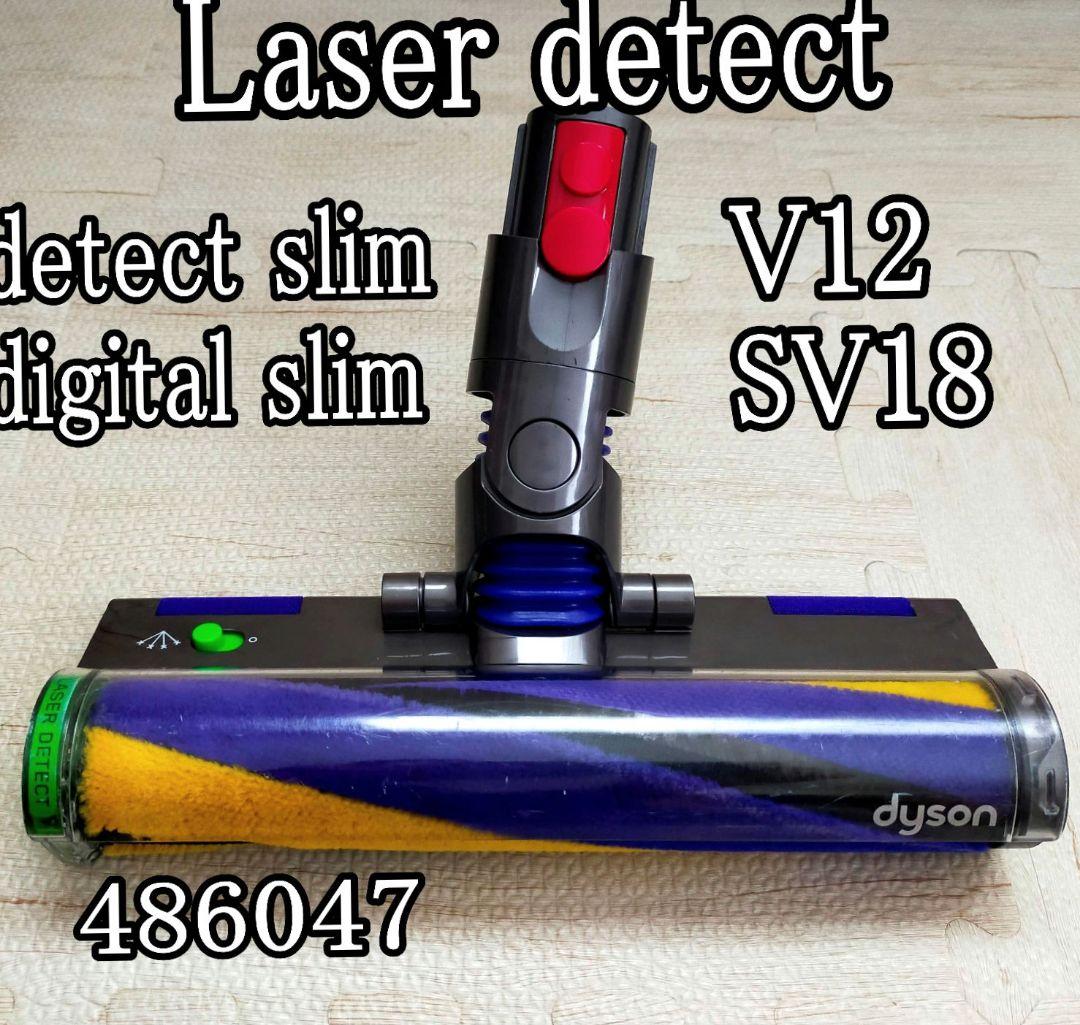 ダイソン 純正 v12 Laser Slim 分解清掃 クリーナーヘッド