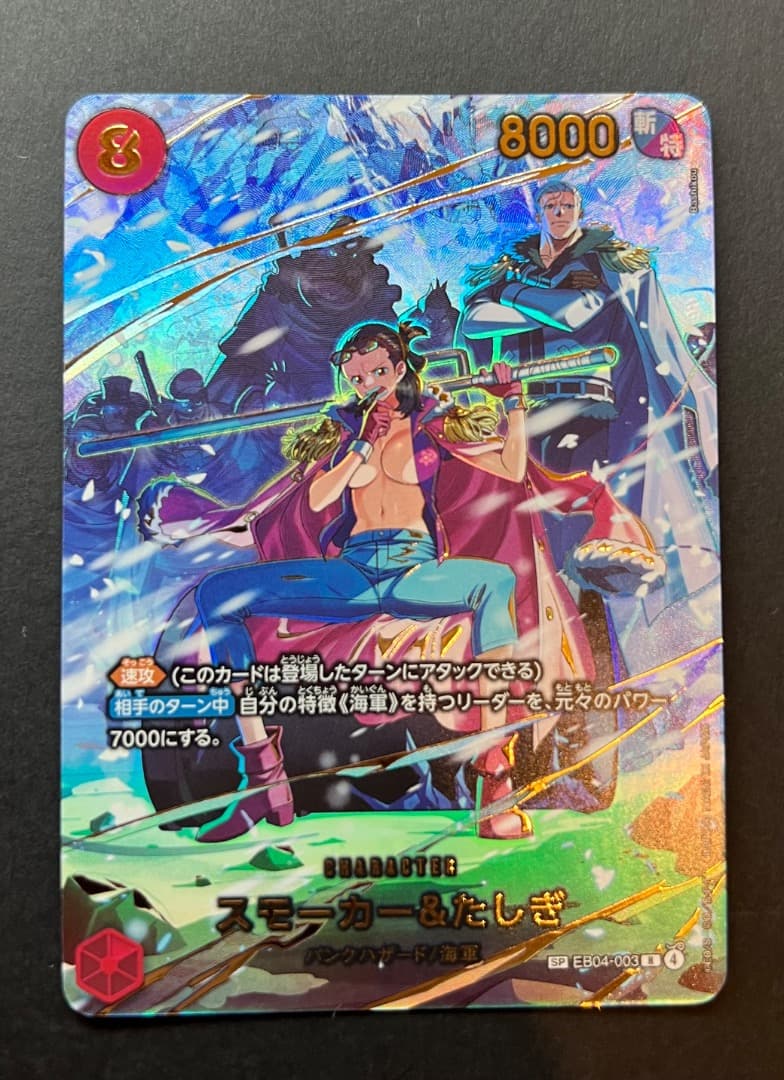 エッグヘッドクライシス ワンピース 4個