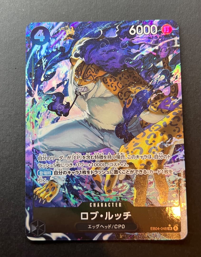 エッグヘッドクライシス ワンピース 4個