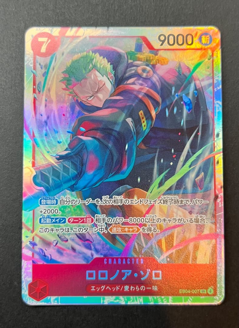 エッグヘッドクライシス ワンピース 4個