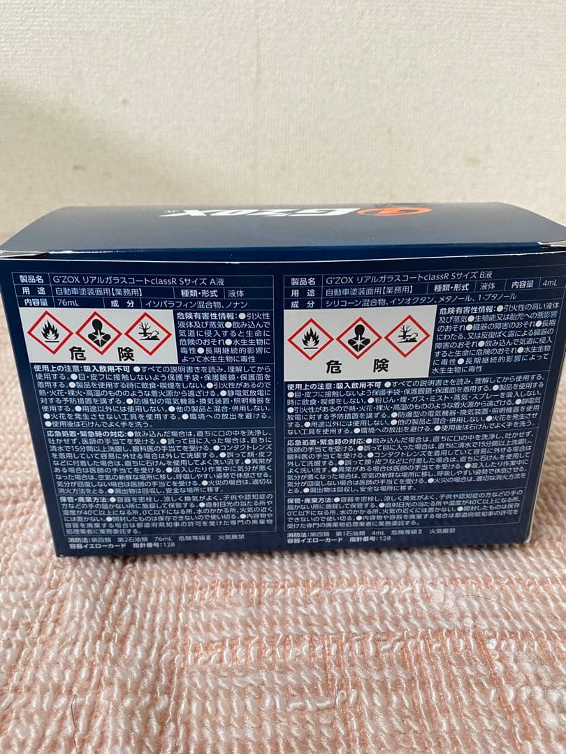 G'ZOX Real Glass Coat Rs 04 5個セット