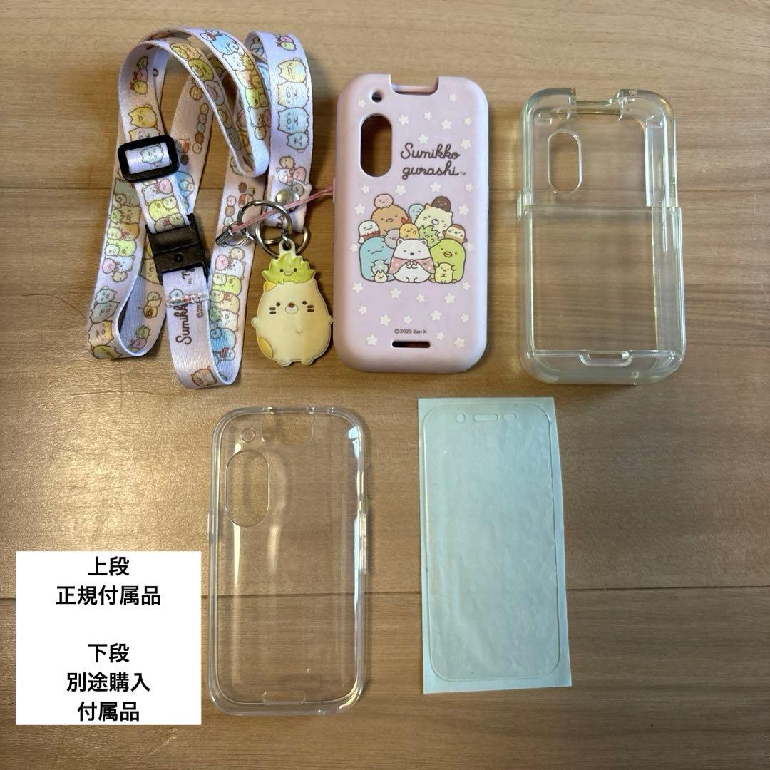 【美品】 (別途購入のケース付)すみっこ　キッズフォン3 画面キズなし